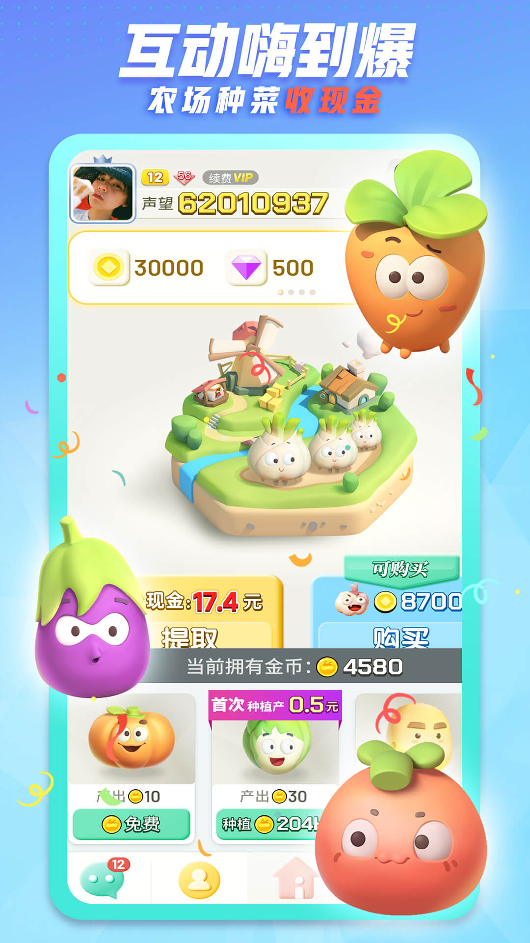 派派下载最新版2024 v7.2.141