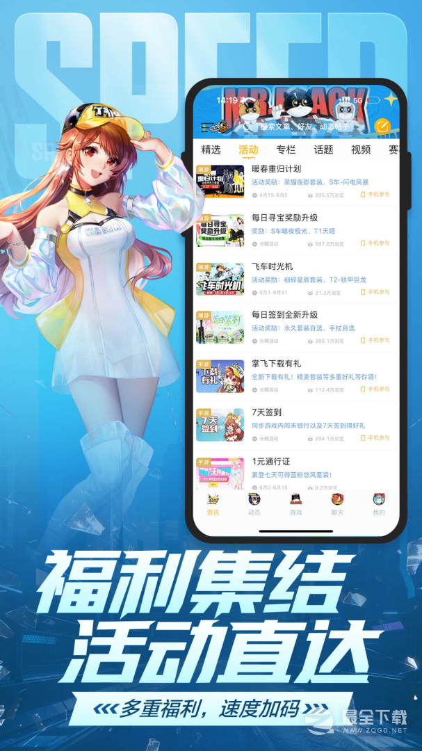 掌上飞车 v3.17.0