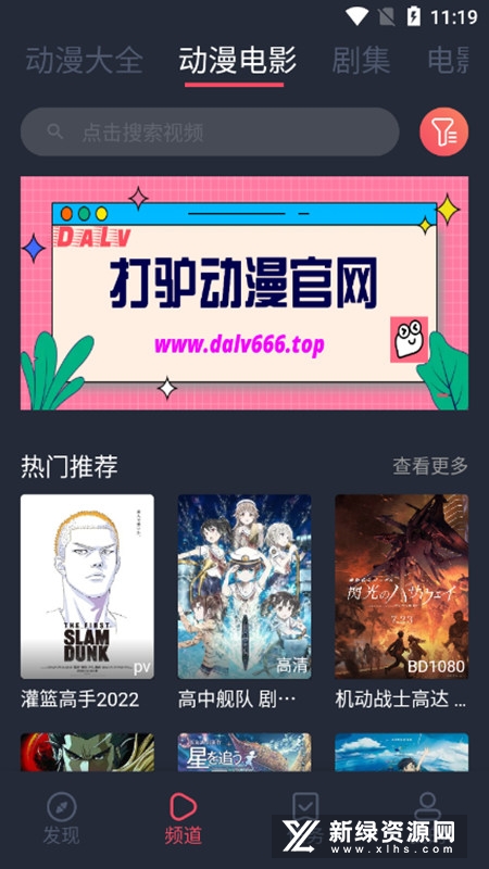 打驴动漫官方正版下载 v1.0.3.0