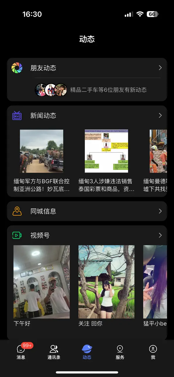 康讯聊天软件下载 v4.1.1