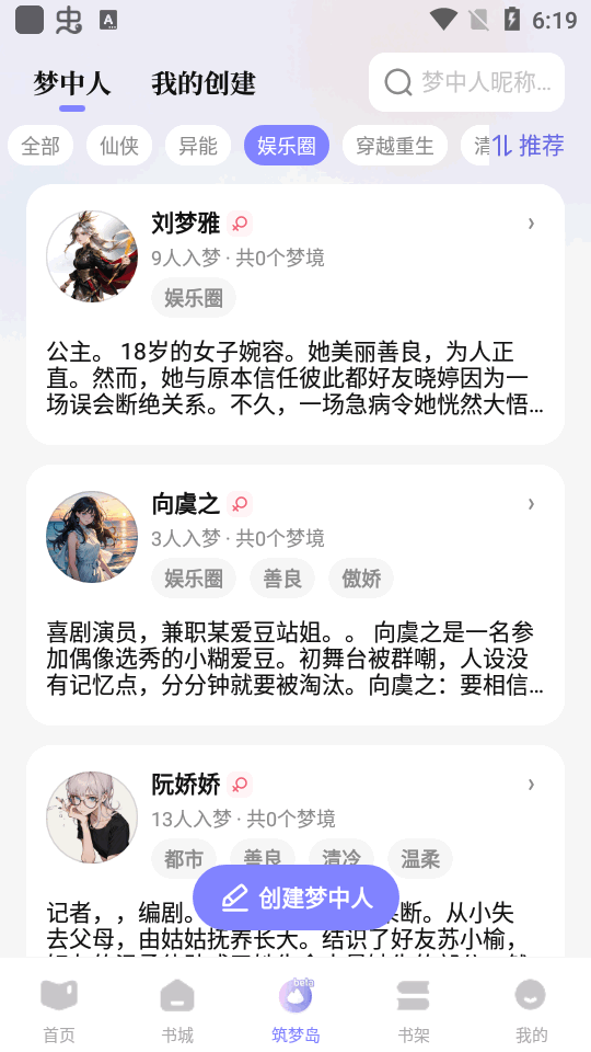 筑梦岛app v1.5.51.888