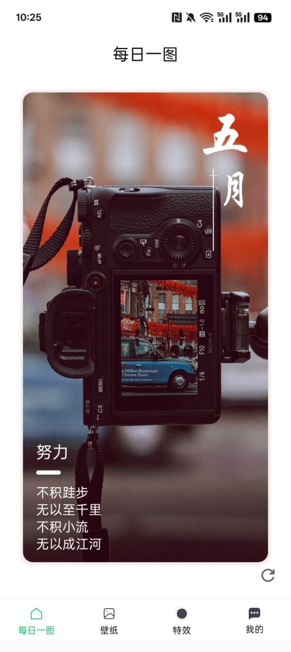 星空透明视频壁纸下载免费版 v2.0.0