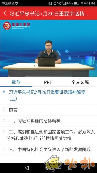 甘肃省公务员网络培训网 v1.0.11