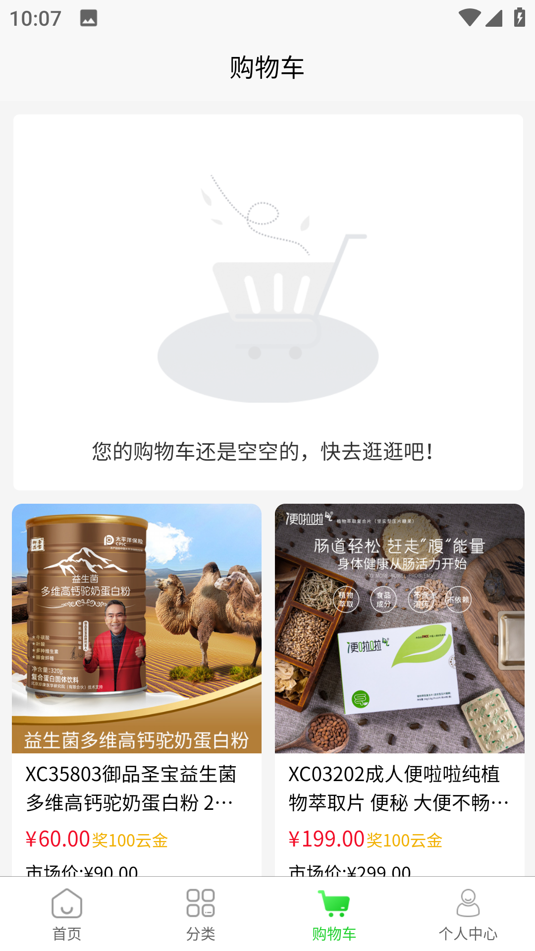 云贸盛世app v3.3.105