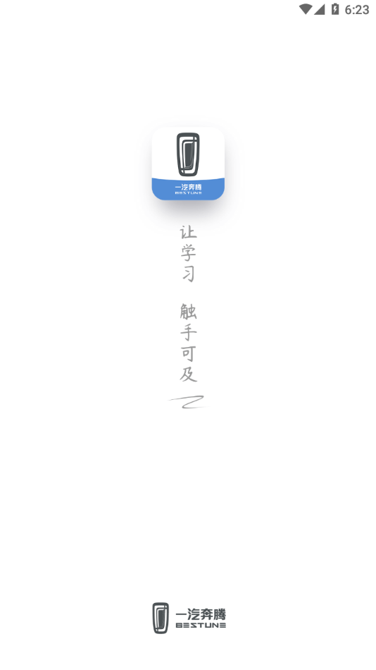 奔腾苑APP v1.6.7
