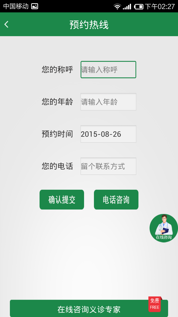 兰州癫痫病医院app v10.0