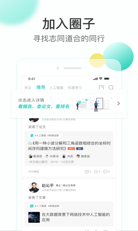 知兔app v4.5.10