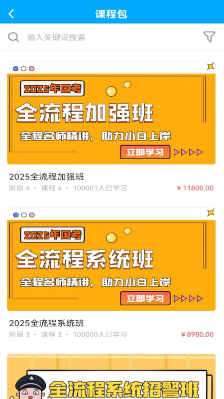 德志教育app v1.3.0