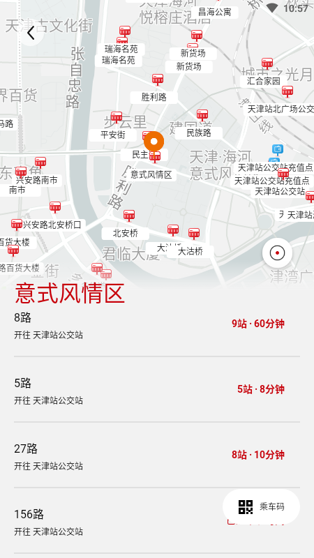 天津公交app v2.4.1