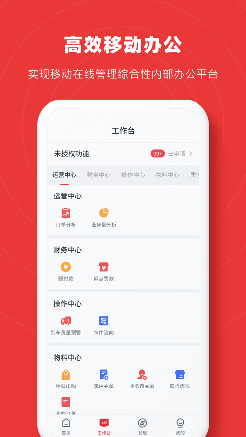 智兔i+ v1.1.18