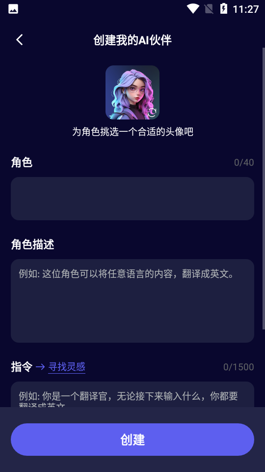 MateAI解锁vip会员版(支持deepseek) v1.4.9