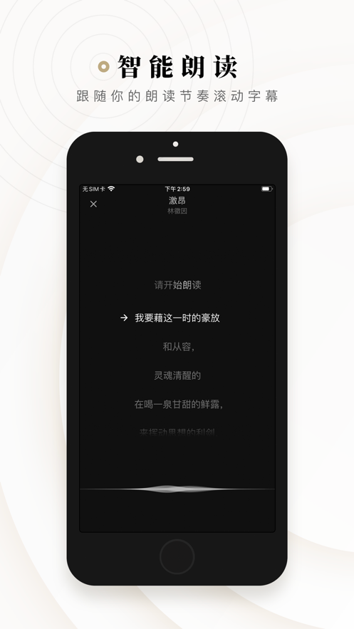 诗音app v2.3.11