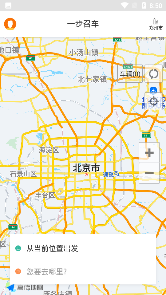 一步召车app v1.37