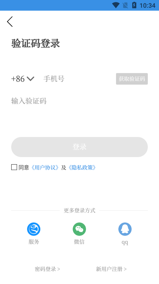 今日永嘉app手机版 v1.4.6
