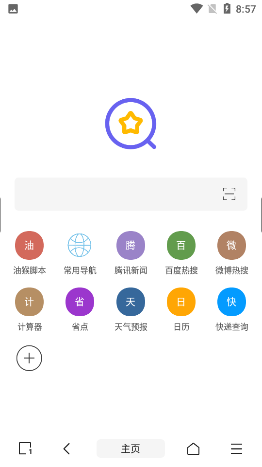油猴浏览器 v5.13.3