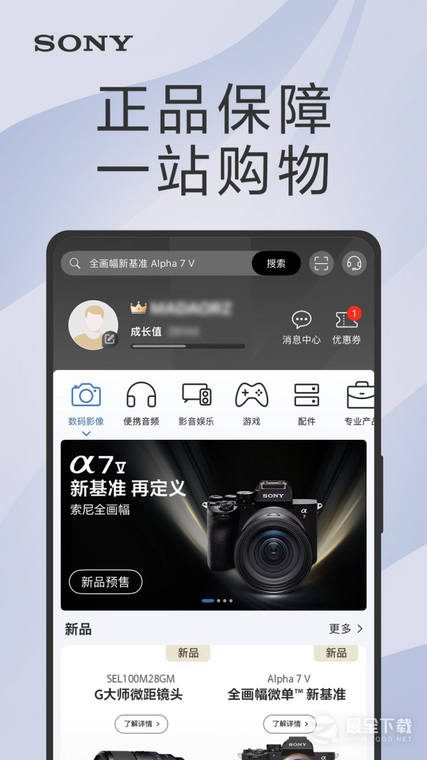 索尼中国 v7.0.1