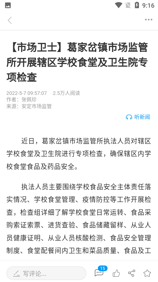 魅力安定app手机版