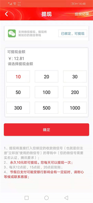 摩羯转(转发赚钱) v1.0.12