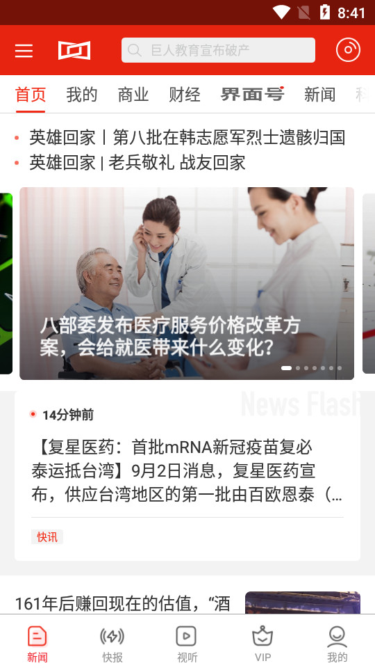 南方plus客户端app v13.2.0