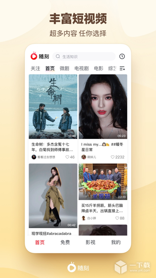 爱奇艺随刻 v15.2.1