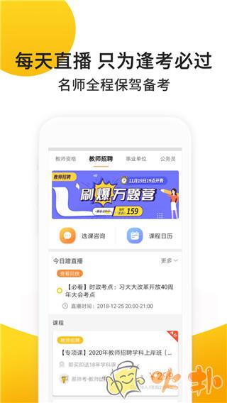 易师考 v6.1.2