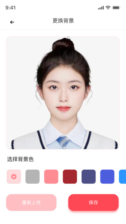 全自动证件照相机app下载安卓版 v1.0.1