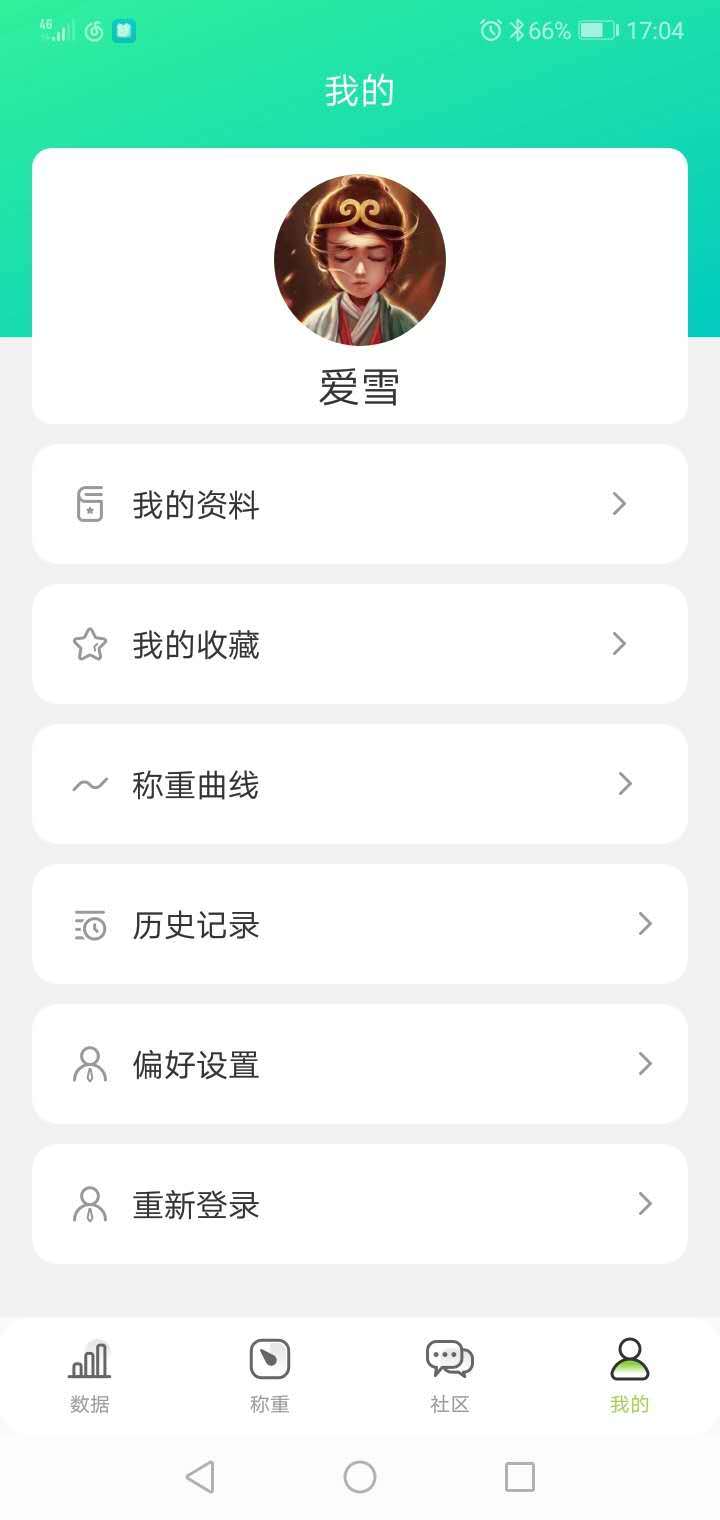 美乐健康app v6.8