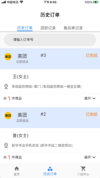 药店看板免费版 v1.0.0