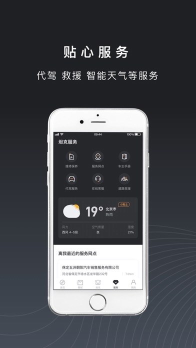 坦克tank最新版 v1.0.0