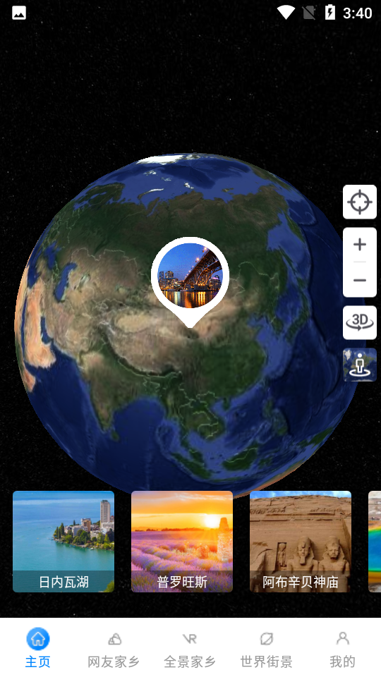 指尖高清街景 v1.0.0