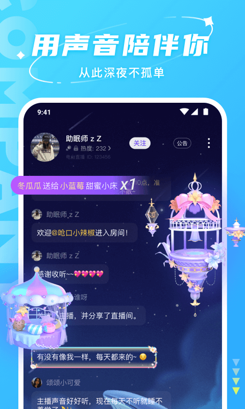 hello聊天软件下载 v7.64.0