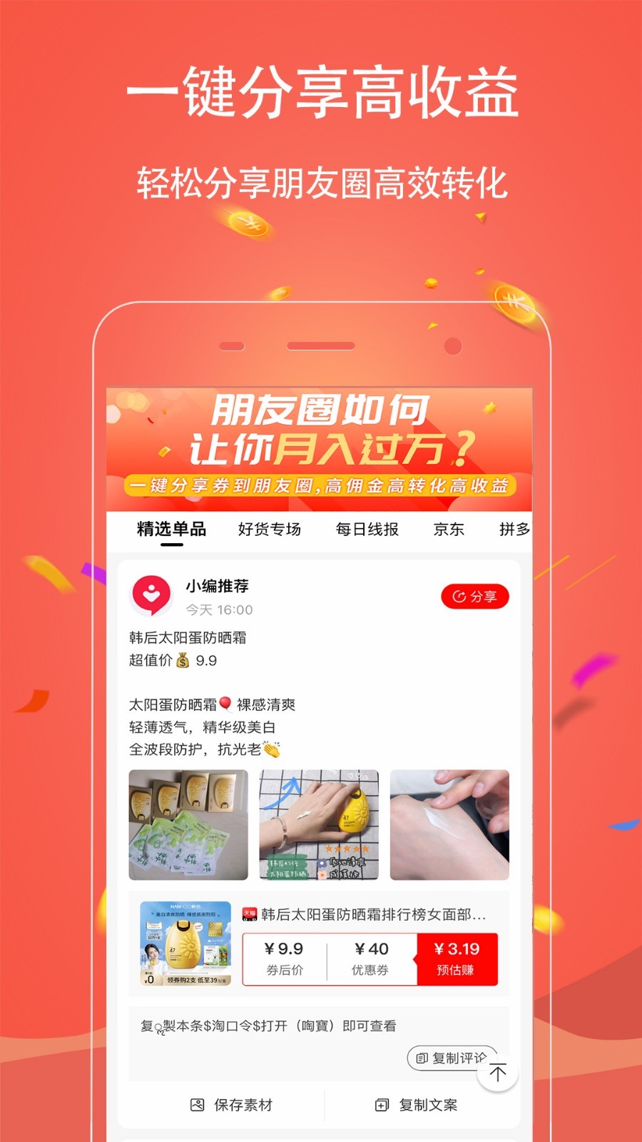 手淘优惠券app v1.0.127
