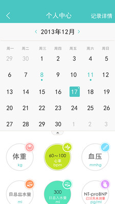 心衰管理app v2.4.2