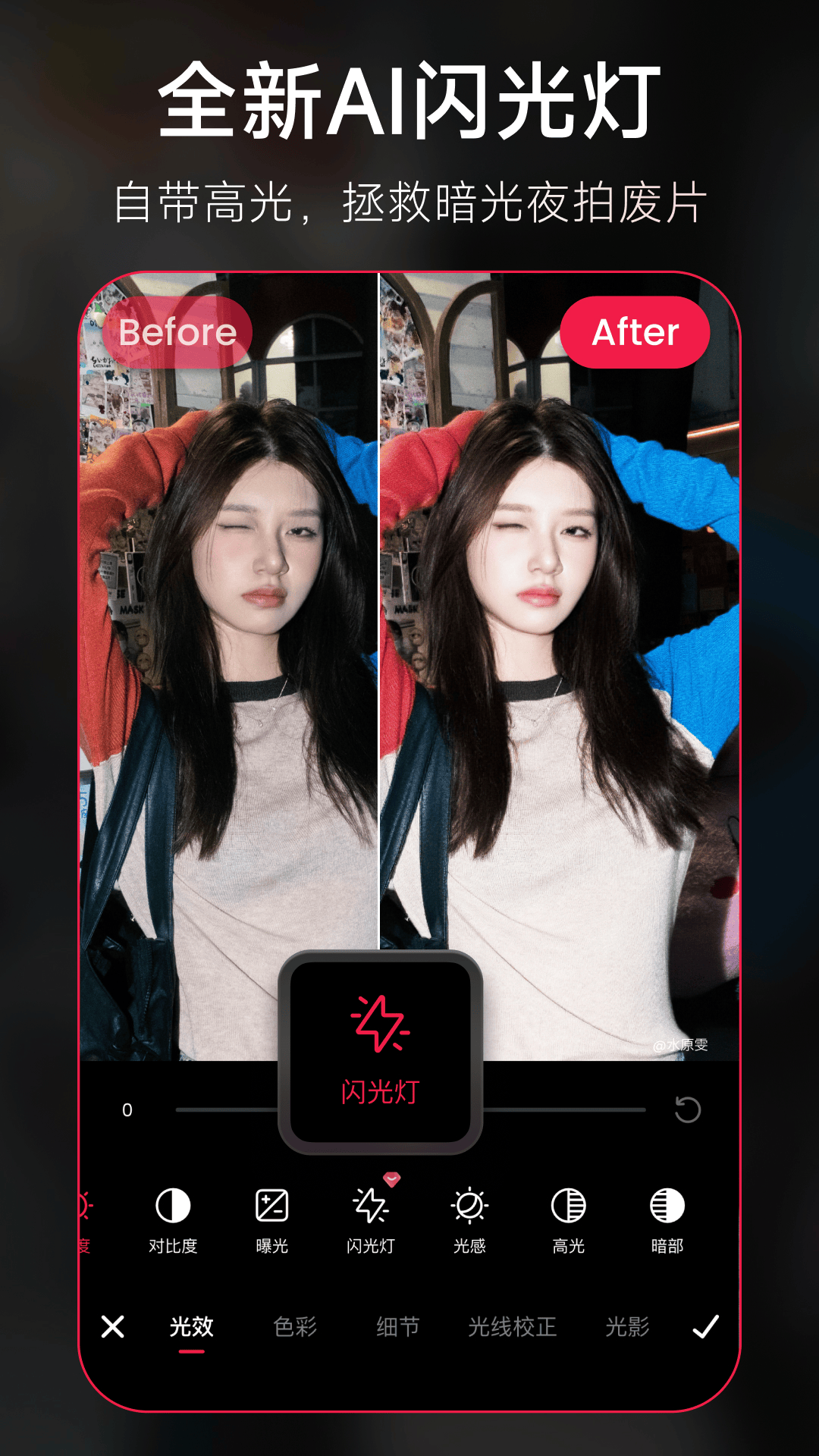 美图秀秀app下载安装免费 v11.28.1
