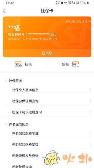 吉事办app v3.5.3
