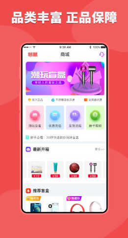 潮盒app v1.0.0