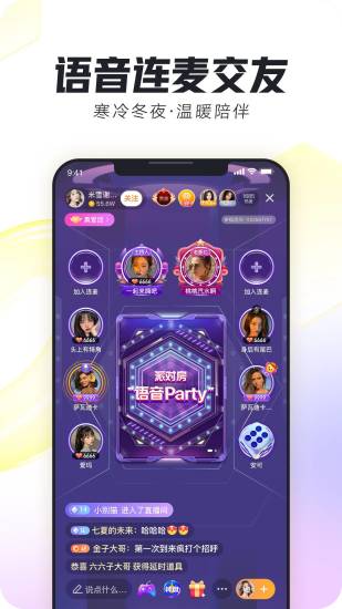 来疯直播下载手机版 v11.3.0