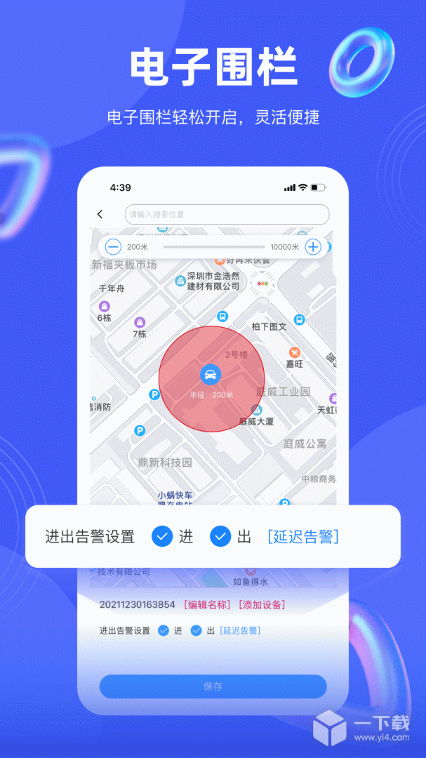 途强在线 v2.38.6