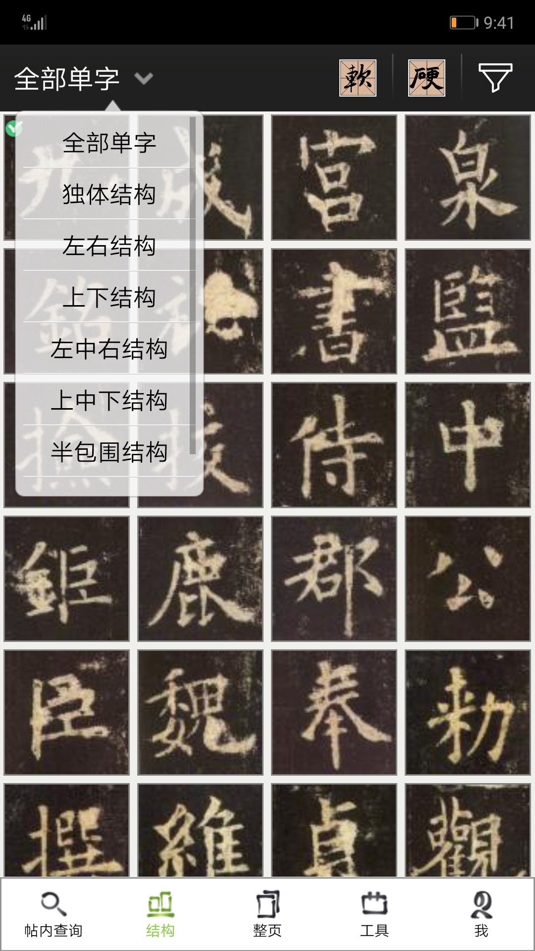 不厌书法app v105.0