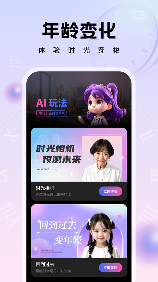 奇妙特效官方下载安装手机版 v1.0.1