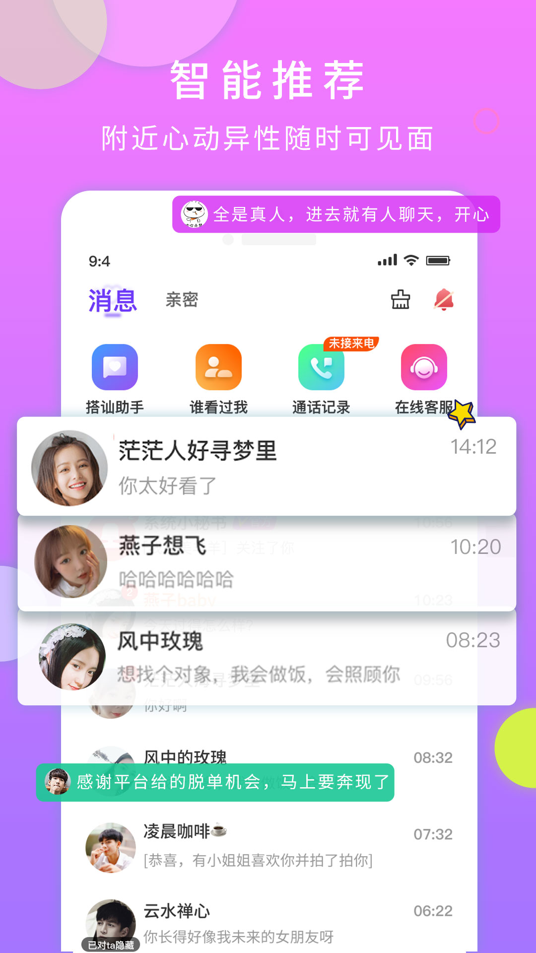 一对交友官方版平台 v3.3.52