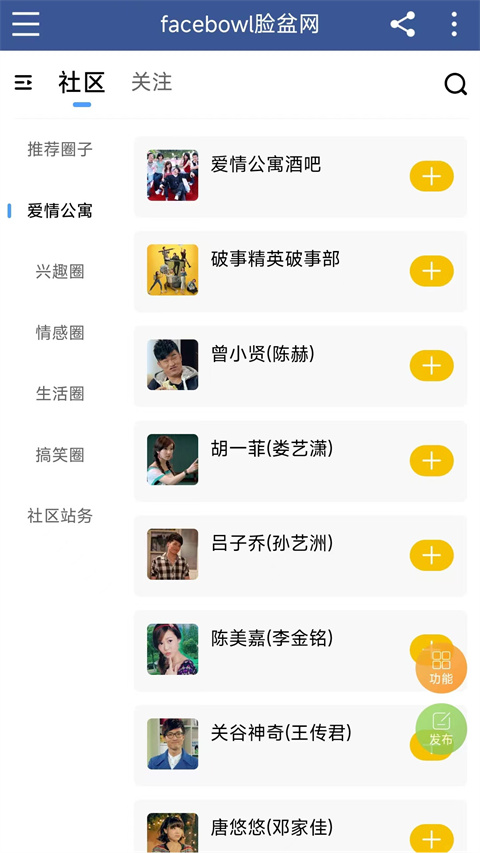 脸盆网app v1.4.12