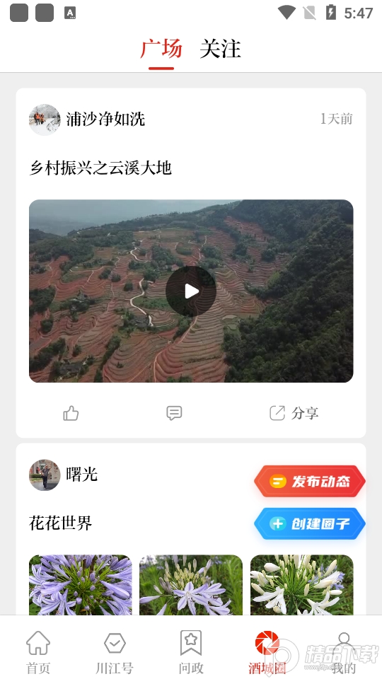 川江号app官方 v4.0.30