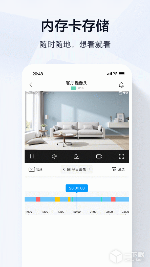 乔安智联 v5.3.21.46