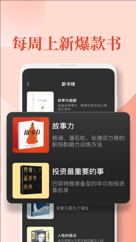 喜马拉雅Himalaya国际版 v2.25.1