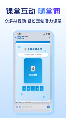 匠邦AI教师版 v1.0.0