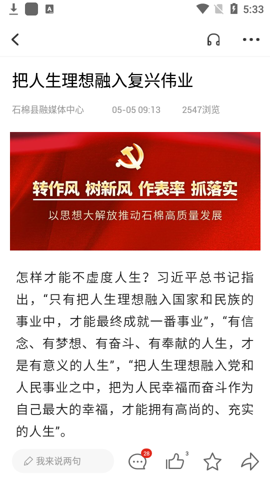 石棉融媒app v1.1.1