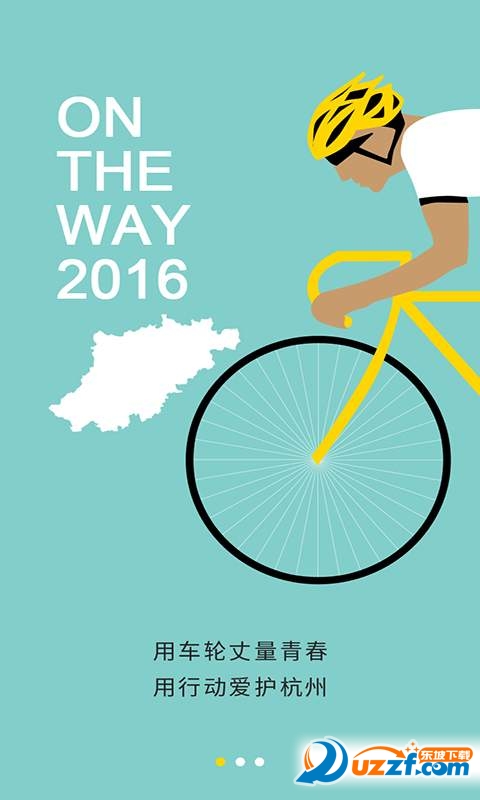 杭州市民卡app v6.7.20