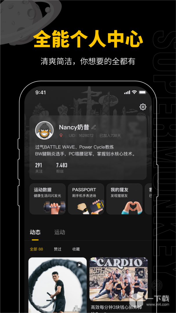 超级猩猩 v2.81.0