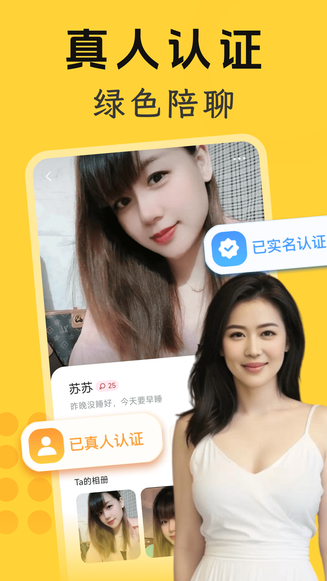 寻心聊天 v6.26.1